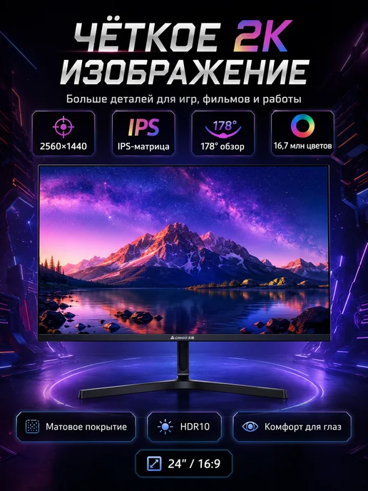 Монитор CHIGO Display 24" IPS 2K (180Гц) F24-Q180B2, вариант, фото 2