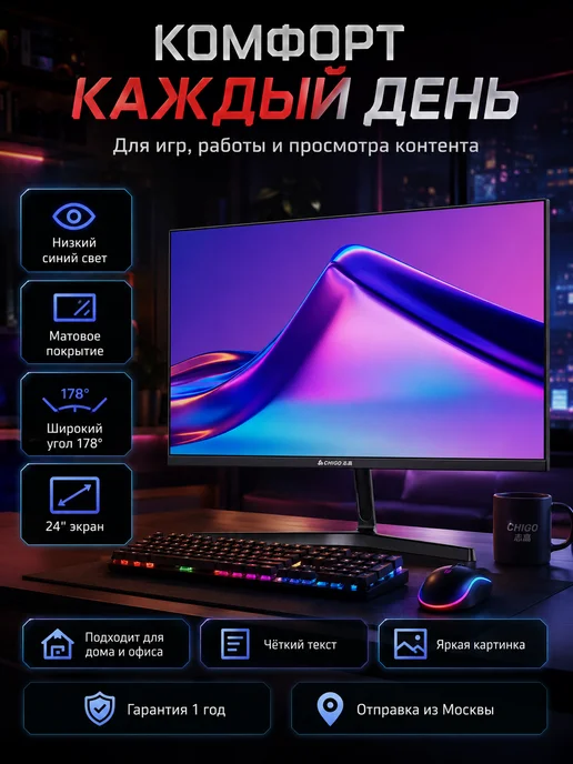 Монитор CHIGO Display 24" IPS 2K (180Гц) F24-Q180B2, вариант, фото 5