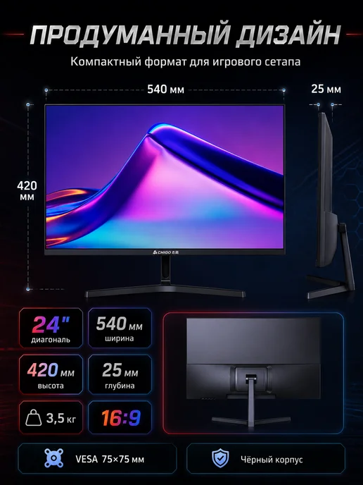 Монитор CHIGO Display 24" IPS 2K (180Гц) F24-Q180B2, вариант, фото 6