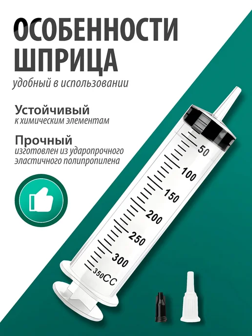 Шприц большой 350мл для откачки масла, 350 мл, фото 2