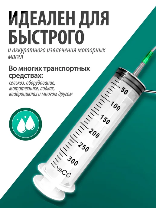 Шприц большой 350мл для откачки масла, 350 мл, фото 6
