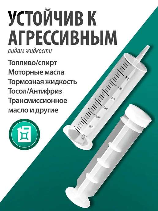 Шприц большой 350мл для откачки масла, 350 мл, фото 8
