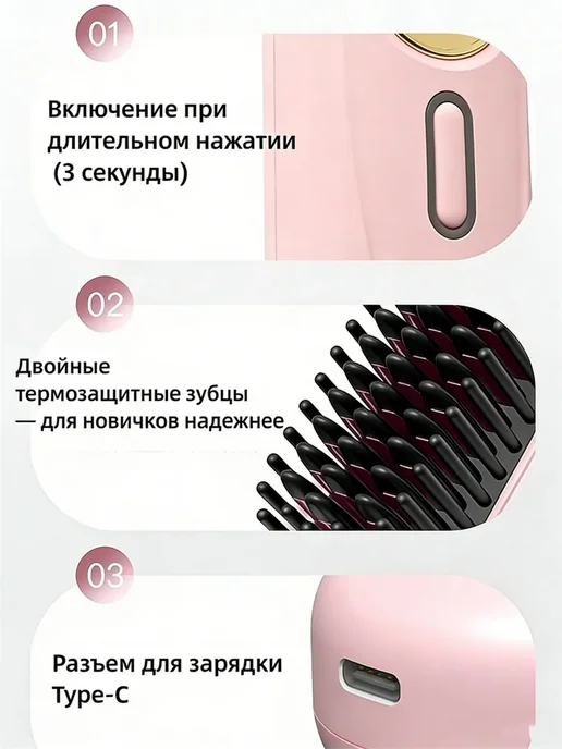 Расческа выпрямитель Беспроводной, розовый, фото 4