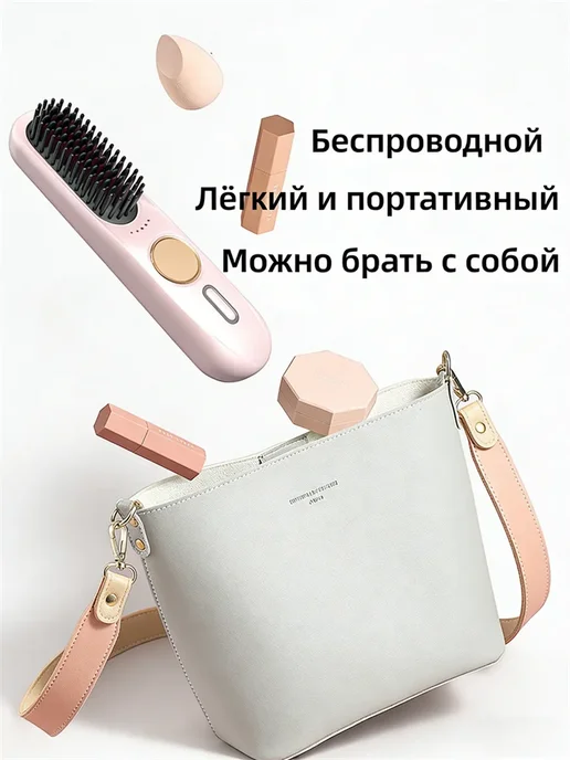 Расческа выпрямитель Беспроводной, розовый, фото 8