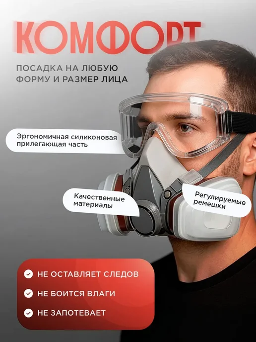 Респиратор профессиональный FFP3 размер 10 (XL) 7 (S) 1, вариант, фото 3