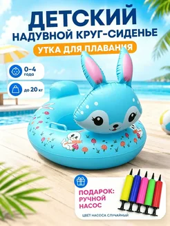 Детский плавательный круг с сиденьем для безопасности 1 шт