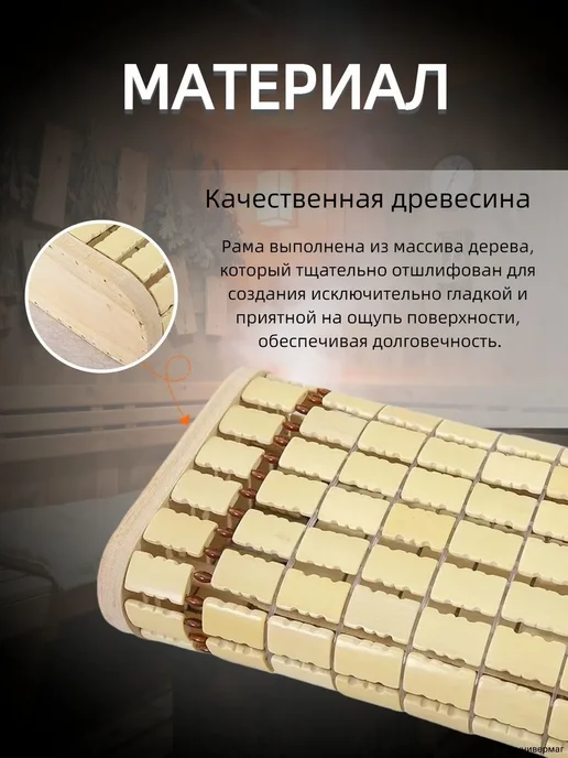 Подголовник для бани, вариант, фото 2