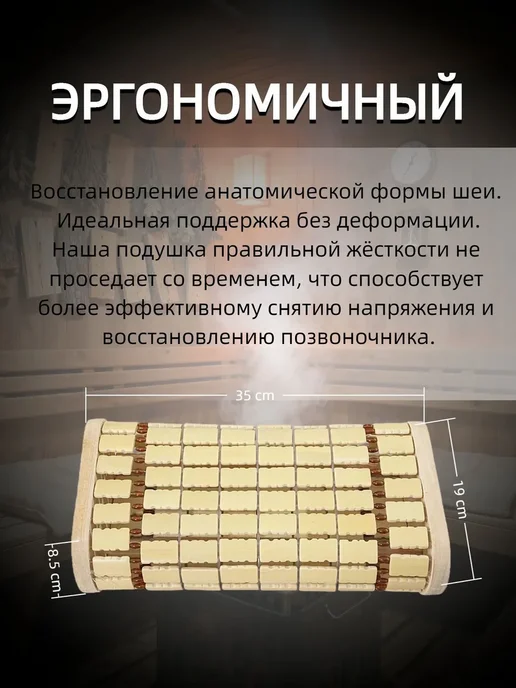 Подголовник для бани, вариант, фото 5