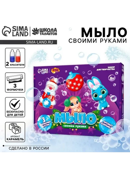 Набор для творчества Мыло 'Северное сияние', вариант, фото 2