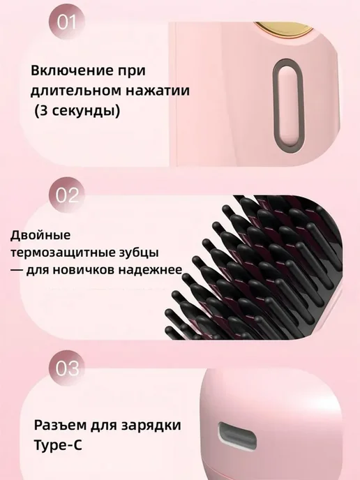 babyliss Расческа выпрямитель электрическая для волос Беспроводной, розовый, фото 6
