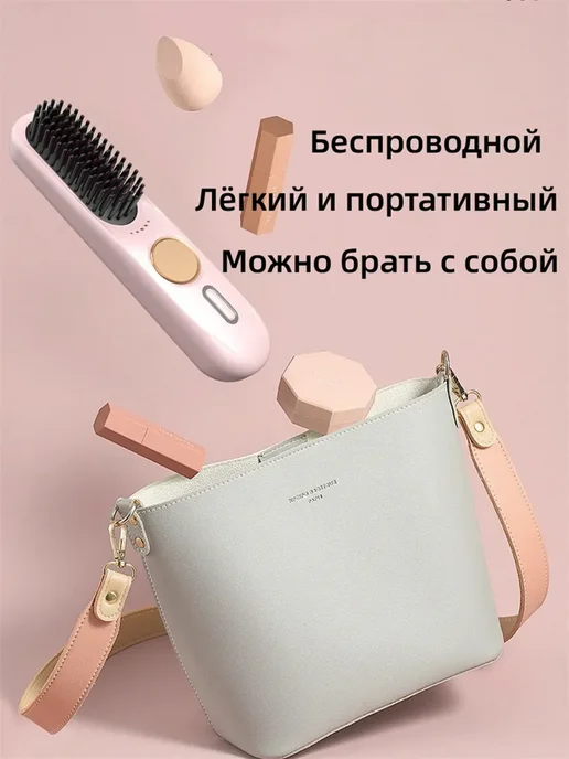 babyliss Расческа выпрямитель электрическая для волос Беспроводной, розовый, фото 7