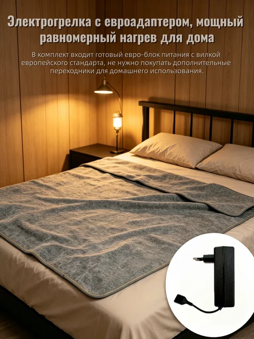 Подогревная подстилка 160х80 USB для спального мешка, 160x80