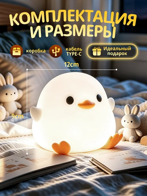 Ночник детский беспроводной с таймером силиконовый утенок, синий, фото 2