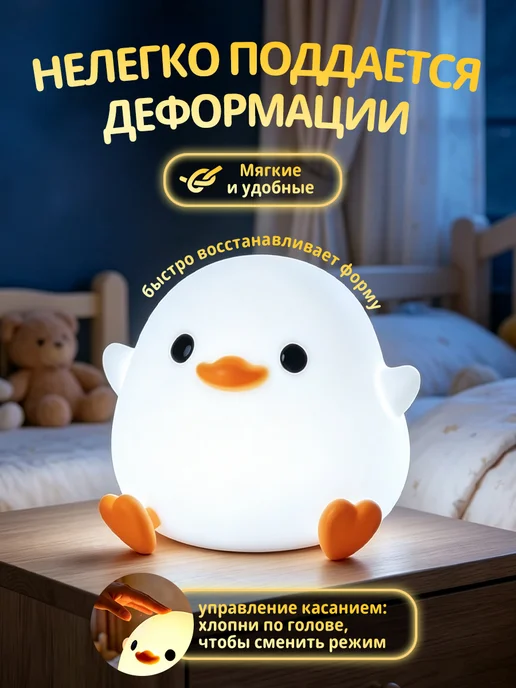 Ночник детский беспроводной с таймером силиконовый утенок, синий, фото 3
