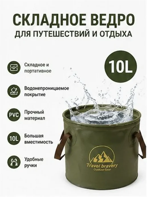 Складное водонепроницаемое ведро для кемпинга рыбалки и пох, вариант