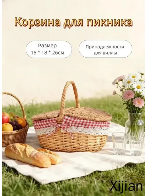 Корзина для пикника 1 предм. на 4 перс, вариант, фото 8