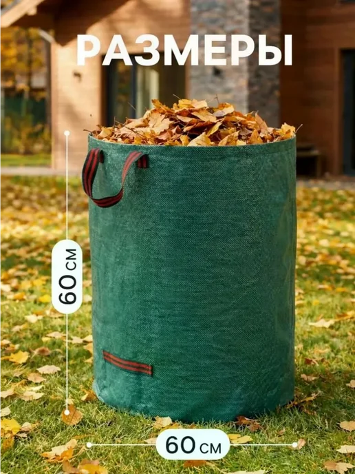 Greengo Компостер 60 см х 60см, вариант
