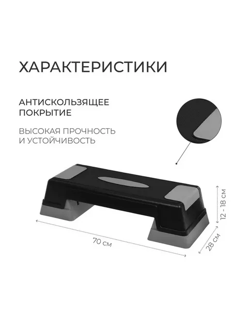 Многофункциональная Степ-платформа для фитнеса, вариант