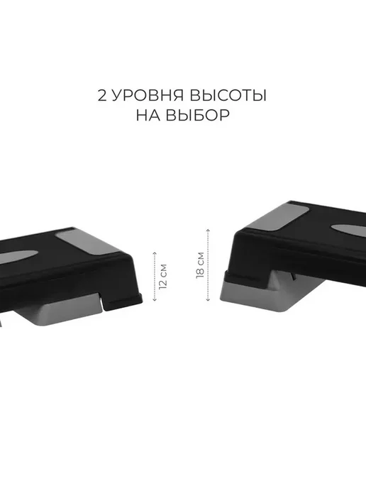 Многофункциональная Степ-платформа для фитнеса, вариант, фото 7