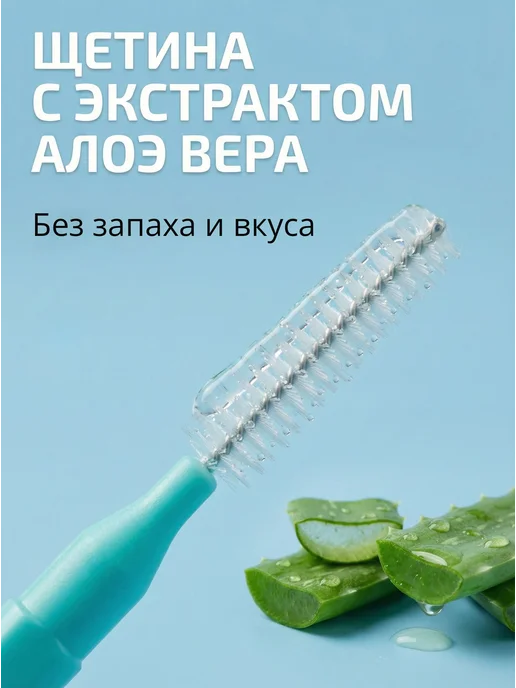 МежзубныеершикиультратонкиеЗубной ершикЕршикидля зубов0.4 мм, вариант, фото 3