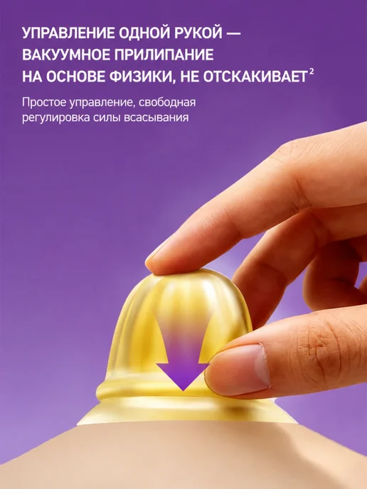 PHILIPS AVENT Накладка для кормления 2 шт, 2 шт, фото 5