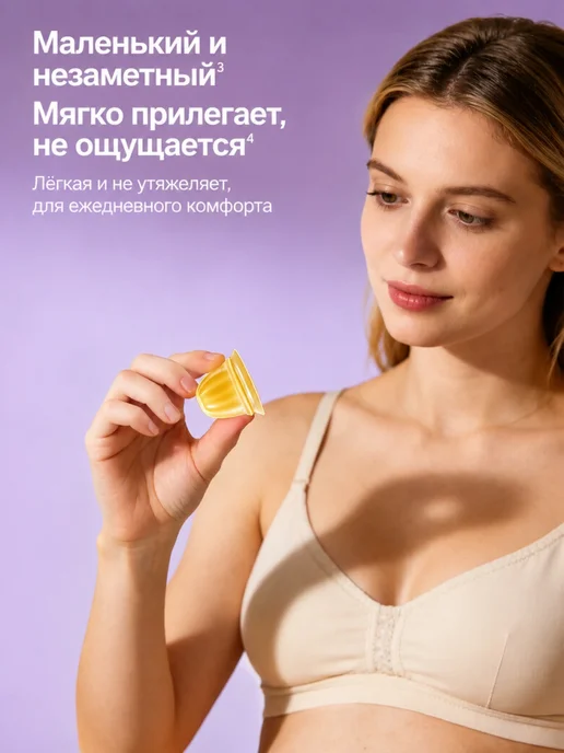 PHILIPS AVENT Накладка для кормления 2 шт, 2 шт, фото 7