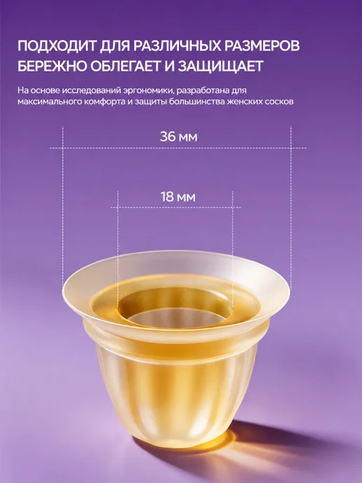 PHILIPS AVENT Накладка для кормления 2 шт, 2 шт, фото 8