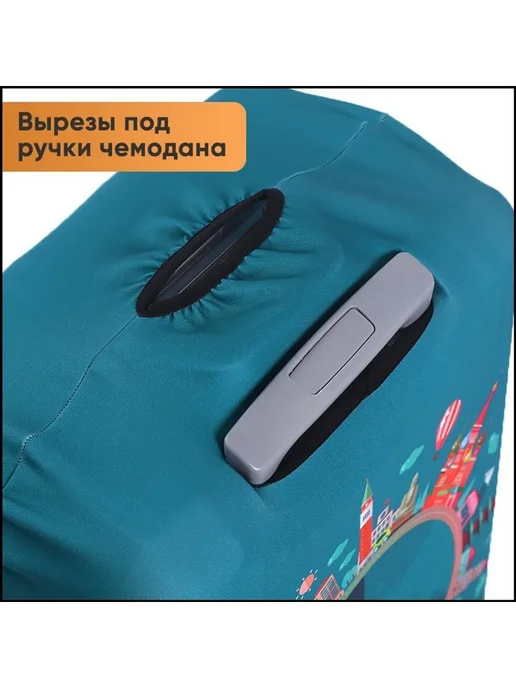 Чехол для чемодана, вариант, фото 4
