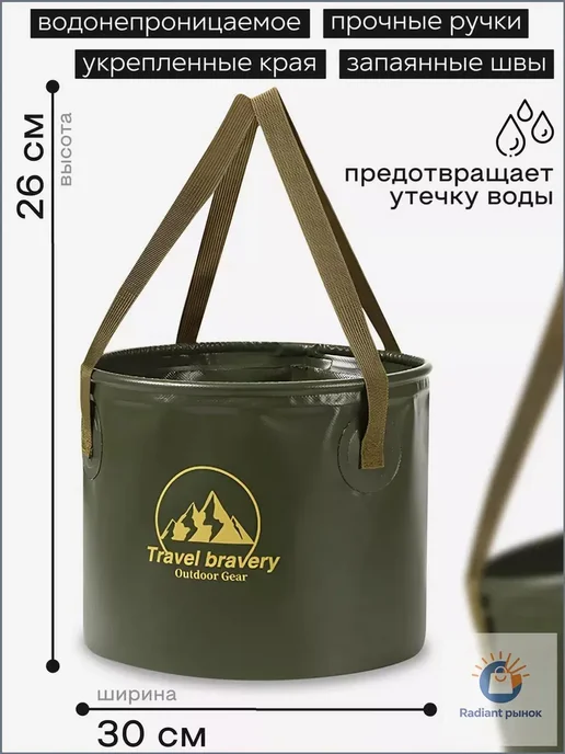 Дом Ведро складное пвх 20 л универсальный набор, 20 л, фото 2