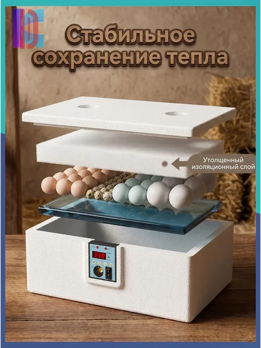 Авто Автоматический инкубатор для яиц с термостатом инк, вариант