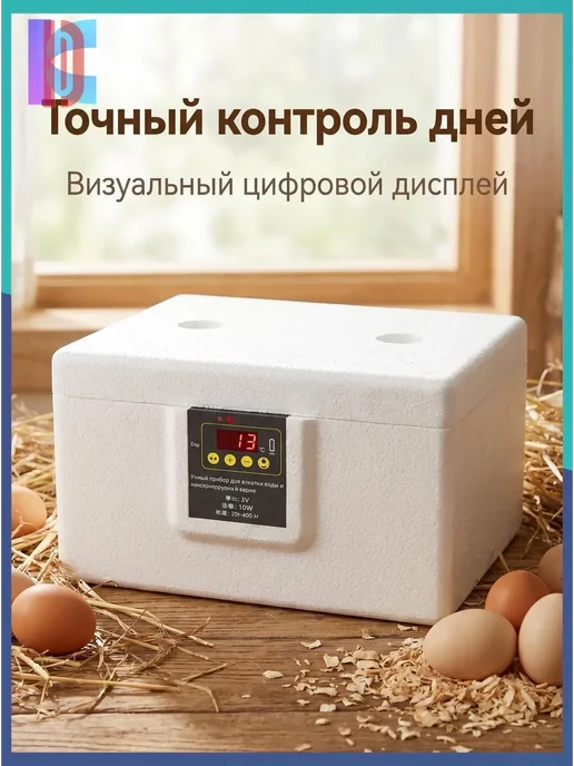 Авто Автоматический инкубатор для яиц с термостатом инк, вариант, фото 2