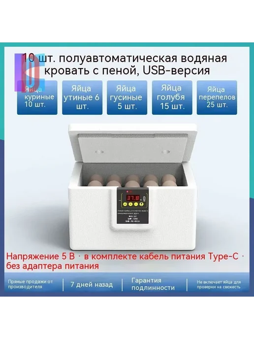 Авто Автоматический инкубатор для яиц с термостатом инк, вариант, фото 5