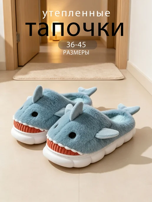 Тапочки домашние, синий