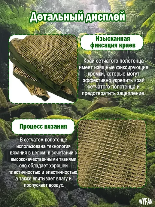 WYFAN Маскировка для охоты, вариант, фото 3
