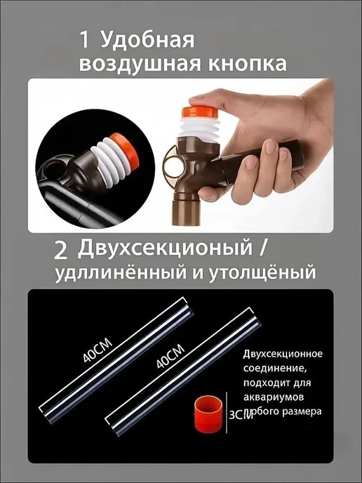 Эксклюзивный сифон 3 в 1 для очистки грунта и слива воды с, вариант, фото 3
