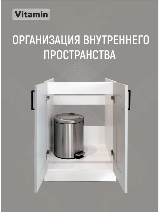 Vitamin Шкаф напольный кухонный гарнитур под мойку 60 см, серый, фото 6