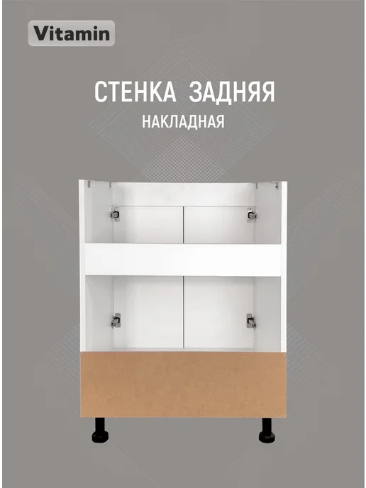 Vitamin Шкаф напольный кухонный гарнитур под мойку 60 см, серый, фото 7