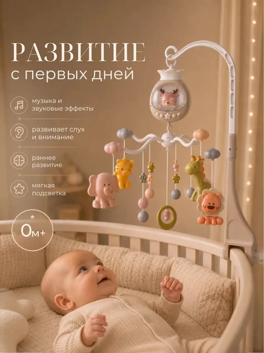 Vulpes Мобиль в кроватку для новорожденных, белый, фото 2