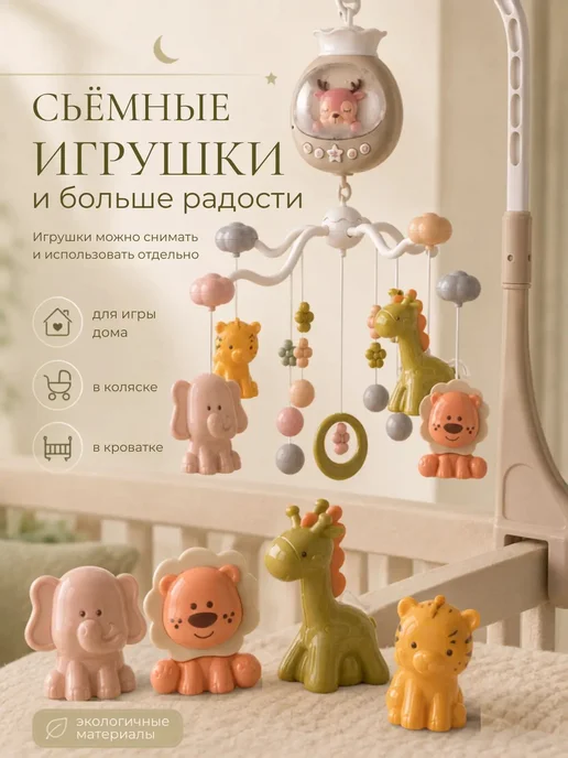 Vulpes Мобиль в кроватку для новорожденных, белый, фото 3