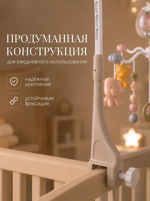 Vulpes Мобиль в кроватку для новорожденных, белый, фото 4