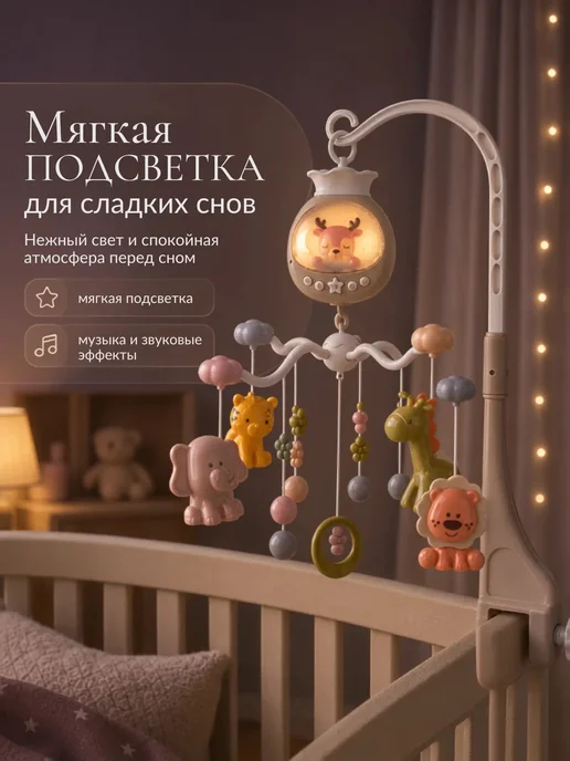 Vulpes Мобиль в кроватку для новорожденных, белый, фото 5