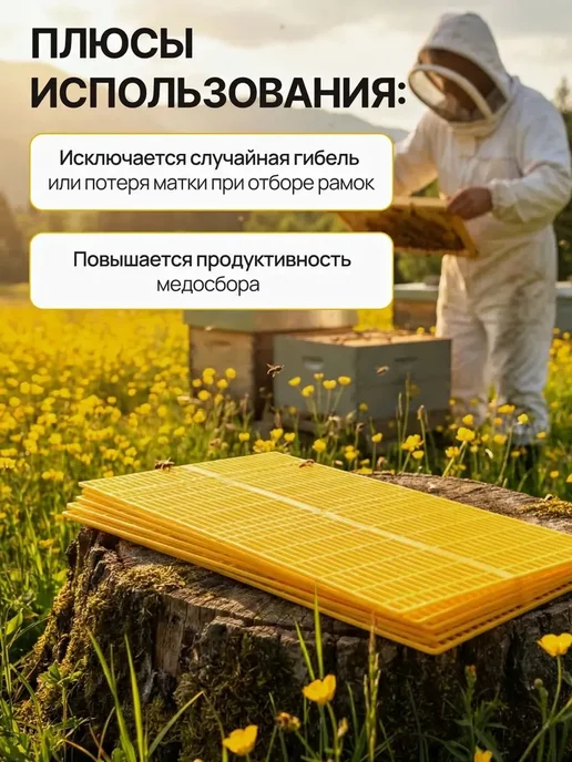 Решетка разделительная для пчел, вариант, фото 2