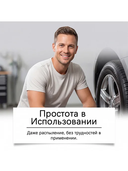 Homonth чернитель шин автомобиля глянцевый многоцелевой средство 1шт, 1 шт, фото 5