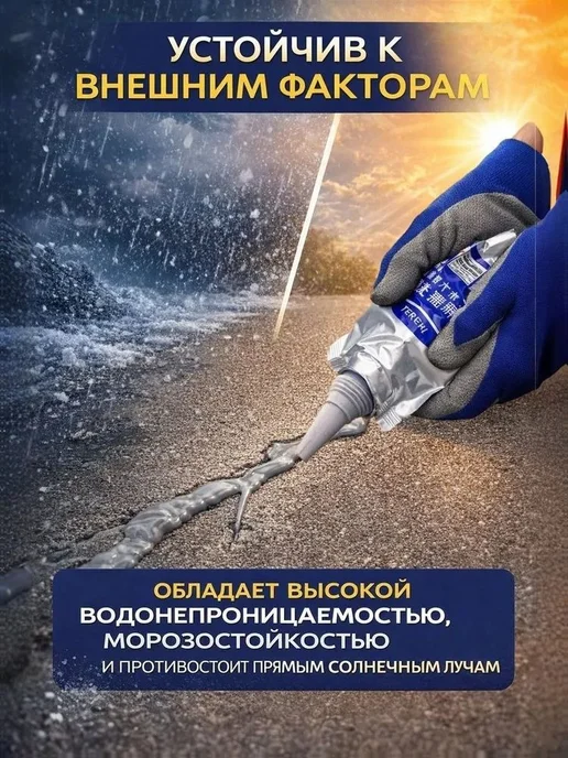 Затирка Гидроизоляционная 0.5 л 0.5 кг, 500 мл, 500 г, фото 2