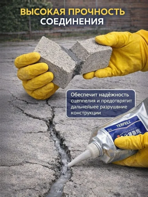 Затирка Гидроизоляционная 0.5 л 0.5 кг, 500 мл, 500 г, фото 3