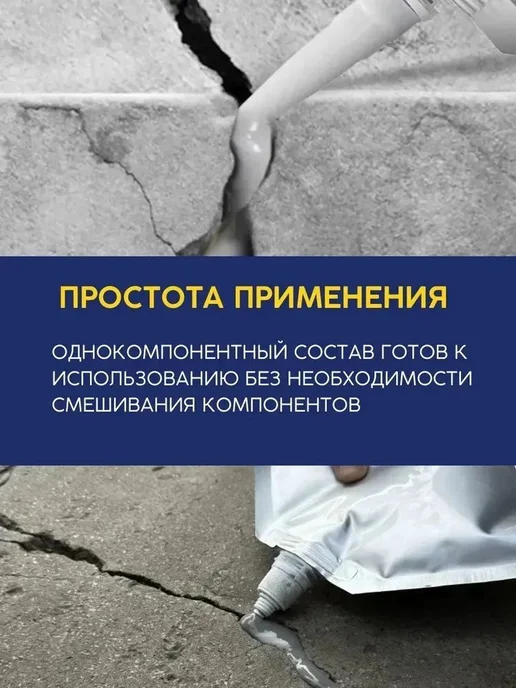 Затирка Гидроизоляционная 0.5 л 0.5 кг, 500 мл, 500 г, фото 7