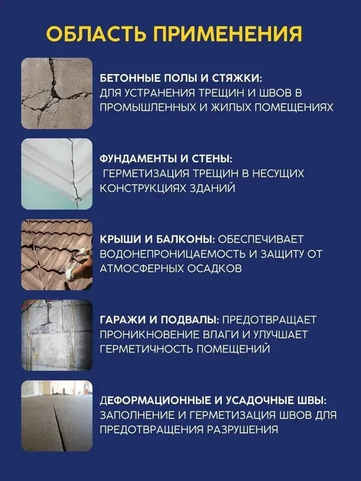 Затирка Гидроизоляционная 0.5 л 0.5 кг, 500 мл, 500 г, фото 8