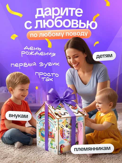 Evotoys Бизиборд бизидом домик, вариант, фото 4