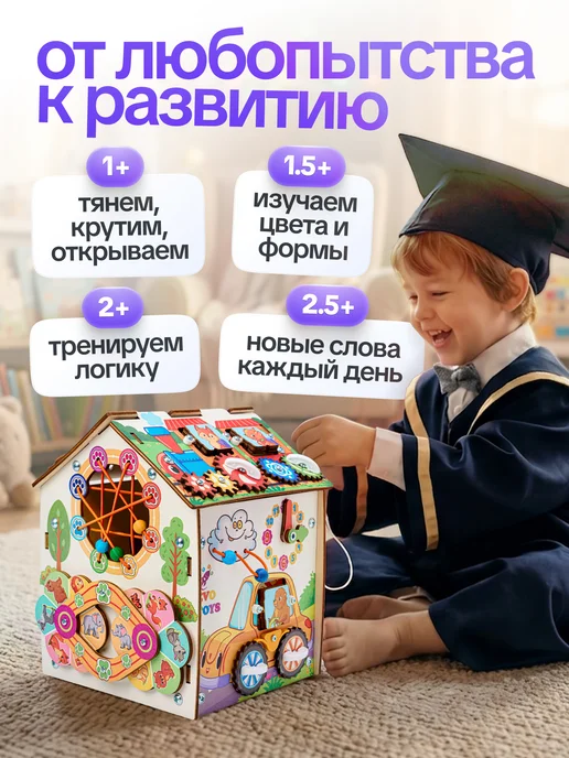 Evotoys Бизиборд бизидом домик, вариант, фото 6