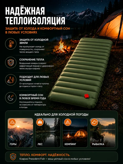 PRESIDENT FISH Коврик надувной 10см для туризма 8882 001, зеленый, фото 7